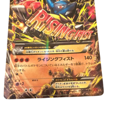 Pokemon Card Japanese M Lucario EX RR XY3 Rising Fist 053/096 ① condition M So - Image 3