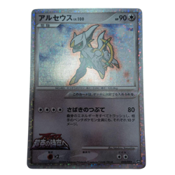 Pokemon Card Japanese Arceus LV.100 022/022 condition Ｎ So - Image 1