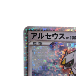 Pokemon Card Japanese Arceus LV.100 022/022 condition Ｎ So - Image 2