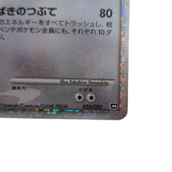 Pokemon Card Japanese Arceus LV.100 022/022 condition Ｎ So - Image 5