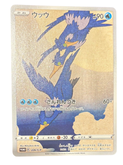 Pokemon Card Japanese Woof Promo 226/S-P #20168 condition ＬSo - Image 1