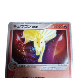 Pokemon Card Japanese Expansion Pack Unlocked Seal 018/083 condition ＬSo - Image 2
