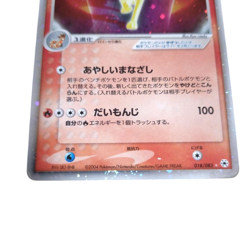 Pokemon Card Japanese Expansion Pack Unlocked Seal 018/083 condition ＬSo - Image 3