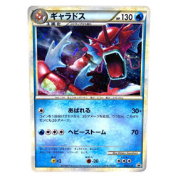 Pokemon Card Japanese Gyarados PROMO 004/L-P Legend Shiny condition M So - Image 1