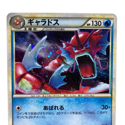 Pokemon Card Japanese Gyarados PROMO 004/L-P Legend Shiny condition M So - Image 2
