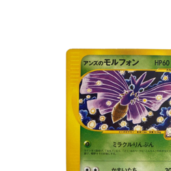Pokemon Card Japanese Anzu's Morphon VS 063/141 condition M So - Image 2