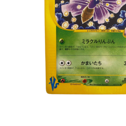 Pokemon Card Japanese Anzu's Morphon VS 063/141 condition M So - Image 3