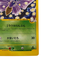 Pokemon Card Japanese Anzu's Morphon VS 063/141 condition M So - Image 4