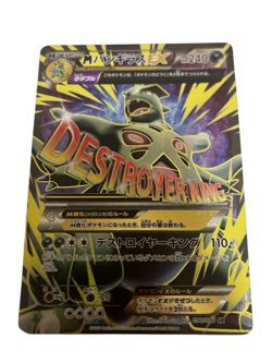 Pokemon Card Japanese M Tyranitar-EX SR XY7 Bandit Ring 090/081 condition M So - Image 1