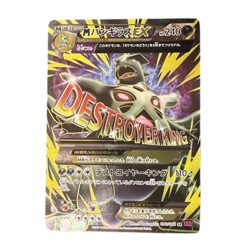 Pokemon Card Japanese M Tyranitar-EX SR XY7 Bandit Ring 090/081 condition M So - Image 1