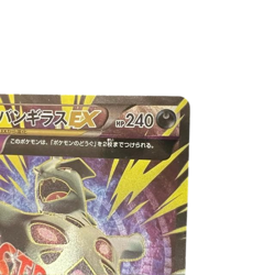 Pokemon Card Japanese M Tyranitar-EX SR XY7 Bandit Ring 090/081 condition M So - Image 3