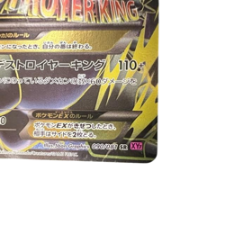 Pokemon Card Japanese M Tyranitar-EX SR XY7 Bandit Ring 090/081 condition M So - Image 4
