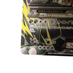 Pokemon Card Japanese M Tyranitar-EX SR XY7 Bandit Ring 090/081 condition M So - Image 5