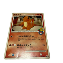 Pokemon Card Japanese Charmander PROMO DP Promotion 124/DP-P condition M So - Image 1