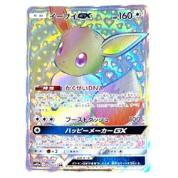 Pokemon Card Japanese Eevee GX HR SM12A 219/173 condition M So - Image 1