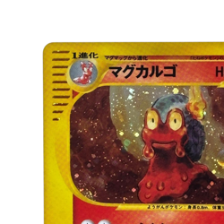 Pokemon Card Japanese Magcargo Expansion Pack 4:Torn Earth020/088 condition ＬSo - Image 2