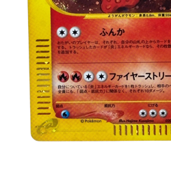 Pokemon Card Japanese Magcargo Expansion Pack 4:Torn Earth020/088 condition ＬSo - Image 3
