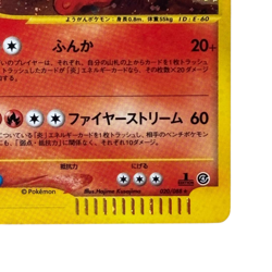 Pokemon Card Japanese Magcargo Expansion Pack 4:Torn Earth020/088 condition ＬSo - Image 4