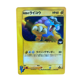 Pokemon Card Japanese Team R's Raikou VS 094/141 condition ＬSo - Image 1