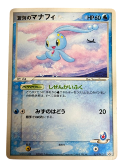 Pokemon Card Japanese Manaphy PROMO PCG-P Promo Card 154/PCG-P condition M So - Image 1