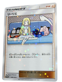 Pokemon Card Japanese Lillie PROMO SM-P Promo Card 080/SM-P condition Ｎ So - Image 1