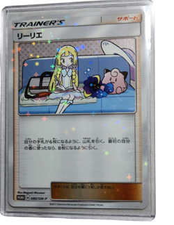 Pokemon Card Japanese Lillie PROMO SM-P Promo Card 080/SM-P condition Ｎ So - Image 3
