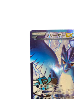 Pokemon Card Japanese Articuno EX SR BW7 Plasma Gale 072/070 condition M So - Image 3