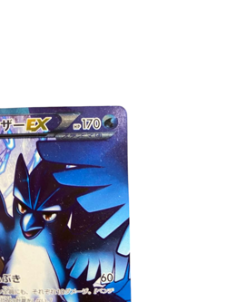 Pokemon Card Japanese Articuno EX SR BW7 Plasma Gale 072/070 condition M So - Image 4