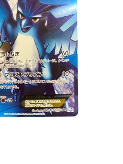 Pokemon Card Japanese Articuno EX SR BW7 Plasma Gale 072/070 condition M So - Image 5