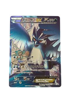 Pokemon Card Japanese Articuno EX SR BW7 Plasma Gale 072/070 condition M So - Image 1
