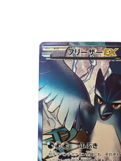 Pokemon Card Japanese Articuno EX SR BW7 Plasma Gale 072/070 condition M So - Image 2