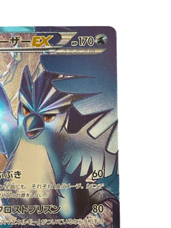 Pokemon Card Japanese Articuno EX SR BW7 Plasma Gale 072/070 condition M So - Image 4