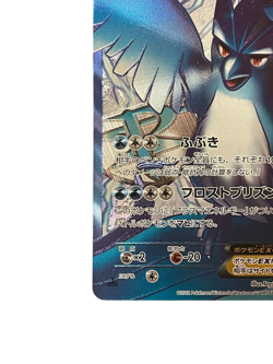 Pokemon Card Japanese Articuno EX SR BW7 Plasma Gale 072/070 condition M So - Image 5