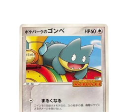 Pokemon Card Japanese 040/pcg-p Goomy condition ＬSo - Image 2