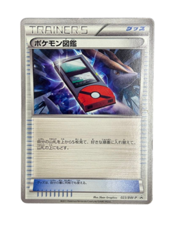 Pokemon Card Japanese PROMO Pokemon Encyclopedia 023/BW-P condition ＬSo - Image 1