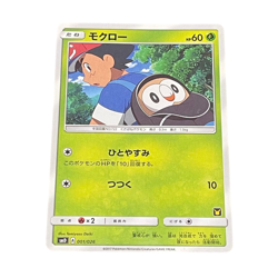 Pokemon Card Japanese Rowlet 001/026 condition M So - Image 1