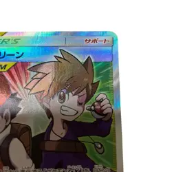 Pokemon Card Japanese Red & Green condition Ｎ So - Image 3