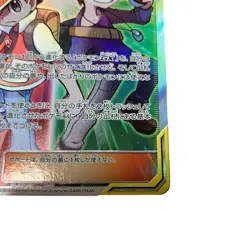 Pokemon Card Japanese Red & Green condition Ｎ So - Image 4