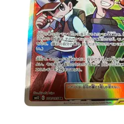 Pokemon Card Japanese Red & Green condition Ｎ So - Image 5