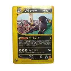 Pokemon Card Japanese Blacky PROMO P - ePromo Card 025/P condition Ｌ So - Image 1