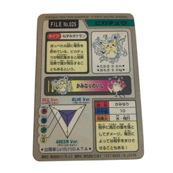 Pokemon Card Japanese Carddass Pikachu No. 025 Thunder condition ＬSo - Image 2