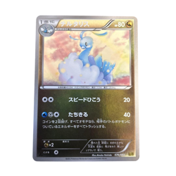 Pokemon Card Japanese Charizard EBB 076/093 Mirror condition M So - Image 1