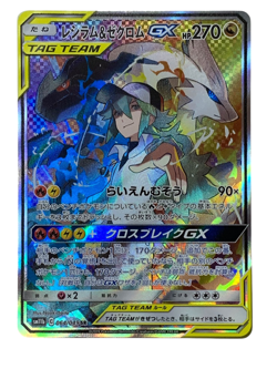 Pokemon Card Japanese Game Reshiram & Zekrom GX 064/049 SR condition M So - Image 1