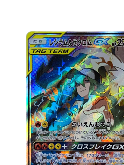Pokemon Card Japanese Game Reshiram & Zekrom GX 064/049 SR condition M So - Image 2