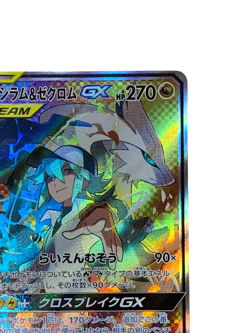 Pokemon Card Japanese Game Reshiram & Zekrom GX 064/049 SR condition M So - Image 3