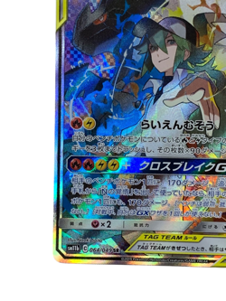 Pokemon Card Japanese Game Reshiram & Zekrom GX 064/049 SR condition M So - Image 4