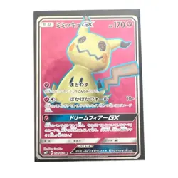Pokemon Card Japanese Mimikyu GX SR SM7b Fairy Rise 054/050 condition M So - Image 1