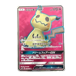 Pokemon Card Japanese Mimikyu GX SR SM7b Fairy Rise 054/050 condition M So - Image 2