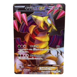 Pokemon Card Japanese Giratina EX SR BW5 053/050 1ED condition M So - Image 1