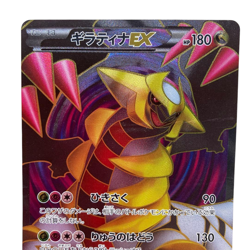 Pokemon Card Japanese Giratina EX SR BW5 053/050 1ED condition M So - Image 2